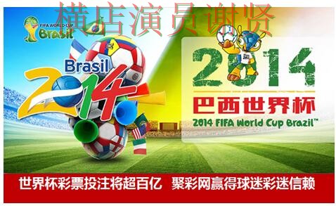 世界杯投注平台合集哪个好？围绕官网直达做一次全面解析（世界杯直播）